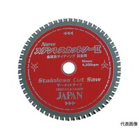 チップソージャパン ステンレスカットソー(160mm) ST160