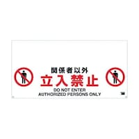 �A�Y�����@�����^�b�`�K�[�h�o�[�W���@�֌W�҈ȊO�����֎~�@�s�q�g�P�Q�O�Q