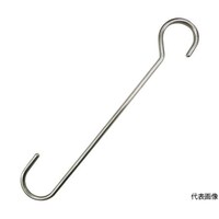 水本 Sフック ステンレス ひっかけSカン 全長1200mm A2570