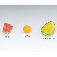 イワイサンプル フードモデル(果実類) みかん125g 242
