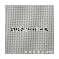 tantore PPSメッシュPPS網 目開き119um 幅1m×長さ1m