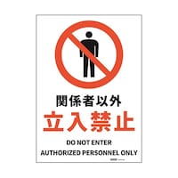 �Z�[�t�������S�p�i�@�i�h�r�K�i���S�W���X�e�b�J�[�@�֌W�҈ȊO�����֎~�@�Q�T�S�~�R�T�U�����@�i�Q�T�O�Q�r�l