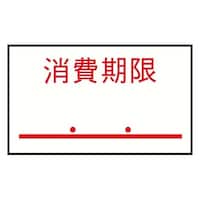 サトー ハンドラベルPB1用(1000枚×10組)PB6 消費期限 0143230