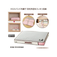 ニーズ 炭消臭 羽毛布団収納袋 100038001