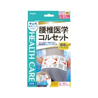 中山式産業 中山式腰椎医学(R)コルセット 滑車式スリムライト 3L