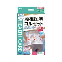 中山式産業 中山式腰椎医学(R)コルセット 滑車式標準タイプ M