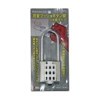 和気産業 可変プッシュボタン錠 吊長タイプ IB162