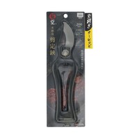 高儀 本鍛造剪定鋏200mm