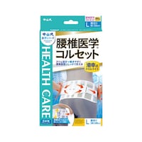 中山式産業 中山式腰椎医学(R)コルセット 滑車式スリムライト L