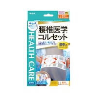 中山式産業 中山式腰椎医学(R)コルセット 滑車式スリムライト LL