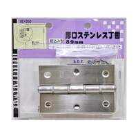 和気産業 厚口ステンレス丁番 89mm VE050