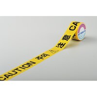 日本緑十字社 標識テープ 注意(4ヶ国語) INT2 60mm幅×25m 手切り可能タイプ ポリエチレン製 262137