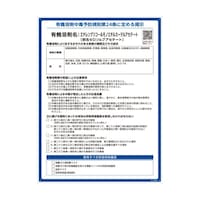 ���{�Ώ\���Ё@�L�@�n�ܕW���@�G�`�����O���R�[�����m�G�`���G�[�e���A�Z�e�[�g�q�`�d�T�O�X�@�U�O�O�~�S�T�O�����@�o�o�@�S�P�Q�T�O�X