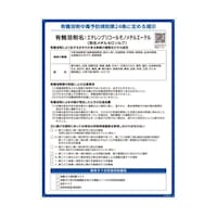 ���{�Ώ\���Ё@�L�@�n�ܕW���@�G�`�����O���R�[�����m���`���G�[�e���i���`���Z���\���u�j�q�`�d�T�P�P�@�U�O�O�~�S�T�O�����@�o�o�@�S�P�Q�T�P�P