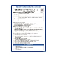 ���{�Ώ\���Ё@�L�@�n�ܕW���@�C�\�y���`���A���R�[���i�C�\�A�~���A���R�[���j�q�`�d�T�O�U�@�U�O�O�~�S�T�O�����@�o�o�@�S�P�Q�T�O�U