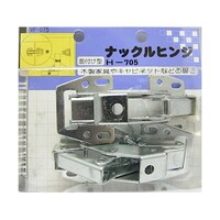 和気産業 ナックルヒンジ 2個入 VF075