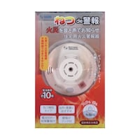 住宅用火災警報器 ねつde警報 HS−J