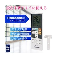 朝日電器 エアコンリモコン パナソニック用 RCAC37PA