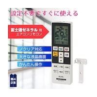 朝日電器 エアコンリモコン 富士通ゼネラル用 RCAC37FU