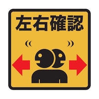 アズワン プリントノンスリップ300X306 左右確認 TPNS3034