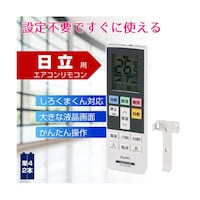 朝日電器 エアコンリモコン 日立用 RCAC37HI