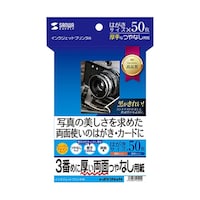 サンワサプライ インクジェット両面印刷紙 厚手 JPERV3NHKN
