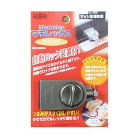 ガードロック マモレックス ウインド ブロンズ No.510B