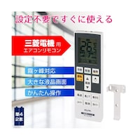 朝日電器 エアコンリモコン 三菱用 RCAC37MI