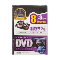 サンワサプライ DVDトールケース(8枚収納・3枚セット・ブラック) DVDTW803BKN