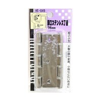 和気産業 厚口ステンレス丁番 76mm VE049