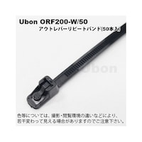 ユーボン アウトレバーリピートバンド 50本入 黒 耐候性 ORF200W/50