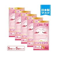 ビホウ ピンクマスク 小さめ Sサイズ 5枚入×5袋セット