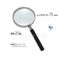 池田レンズ工業 エボ柄ルーペ 2.5倍 75mm ガラスレンズ 1230