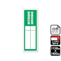 �j�`�k�a�`�r�@���S�X�e�b�J�[�@�ی��p�Ǘ��ӔC�ҁi�L�����j�P�܁i�Q���x�����j�@�j�e�j�Q�R�P�P