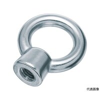 アズワン アイナット ステンレス製 12mm TIN12M