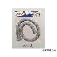 日之出化成 流し台用排水ホース 2m ねじ込み式