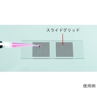Diversified Biotech スライドグリッド 1個(40枚入)