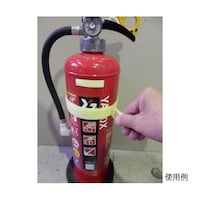 リンテック21 消火器ストッパーP 蓄光タイプ