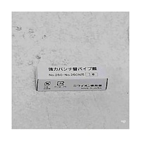 ライオン事務器 パンチ替パイプ錐 No.260・260N用 強力パンチ