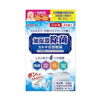 北川工業 加湿器除菌 アクアクリアボール