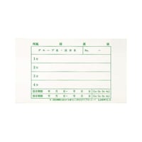 ライオン事務器 文書保存箱ラベル 文書保存箱(ストックケース)1袋(40枚入)