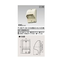 東芝 E付ET付防水コンセント 2個用 ベージュ