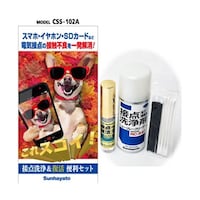 サンハヤト 接点洗浄&復活便利セット(Aパッケージ) CSS102A