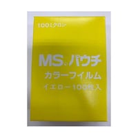 明光商会 MSパウチフィルム 黄 1箱(100枚入)