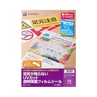 ヒサゴ UVカット透明保護フィルムシール 1セット(10シート入)
