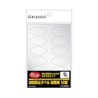 ヒサゴ 開封防止ラベル 封筒用 1セット(10枚入)