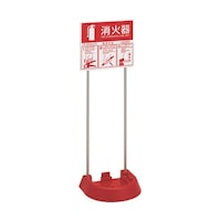 モリタ宮田工業 消火器設置台 粉末消火器10型20型・水系消火器3L6L用