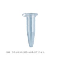サーモサイエンティフィック マイクロチューブ スナップキャップ 1.5ml 目盛付 滅菌済 1セット(500本×10個入)