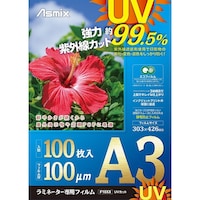 アスカ UVカットラミフィルム A3 100μ 100枚入