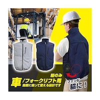 7.4V/25V 胸スイッチなし 空調ベスト ハーネス対応 服地のみ 車用 ネイビー ML